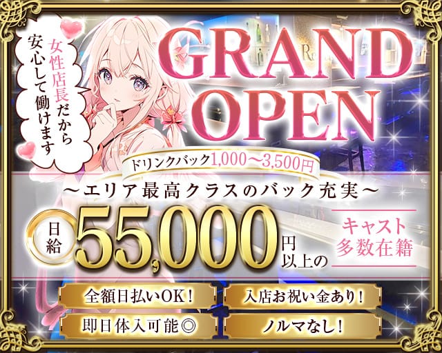 【東急線・戸越銀座駅】Realce（レアルセ）のガールズバー体入