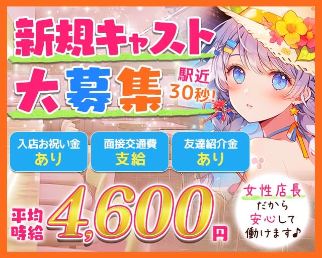 【戸越銀座】Realce（レアルセ）のガールズバー体入