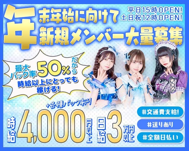 【昼・夜】コンセプトカフェ Bee（ビー）のガールズバー体入