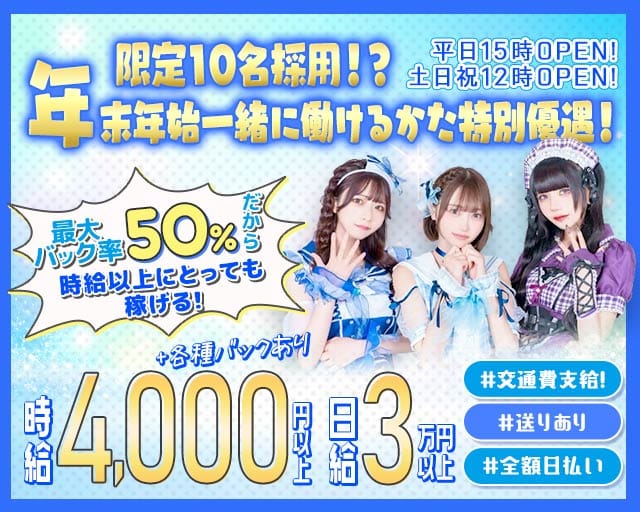 【昼・夜】コンセプトカフェ Bee（ビー）のガールズバー体入