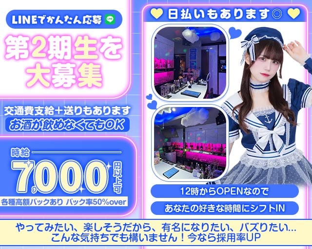 【昼・夜】コンセプトカフェ Bee（ビー）(赤羽ガールズバー)の求人・体験入店情報