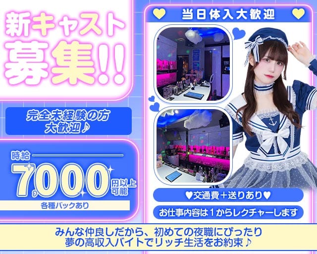 【昼・夜】コンセプトカフェ Bee（ビー）のガールズバー体入