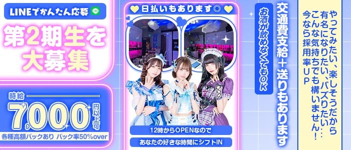 【昼・夜】コンセプトカフェ Bee（ビー）(赤羽ガールズバー)の求人・体験入店情報