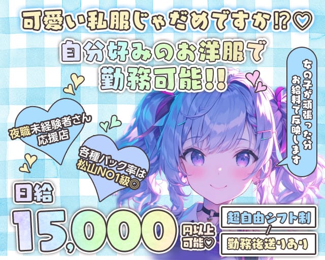 Girls Bar CUORE（クオーレ）のガールズバー体入