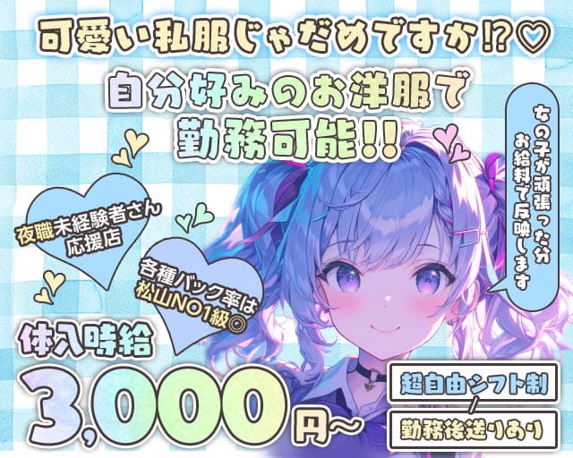 Girls Bar CUORE（クオーレ）のガールズバー体入
