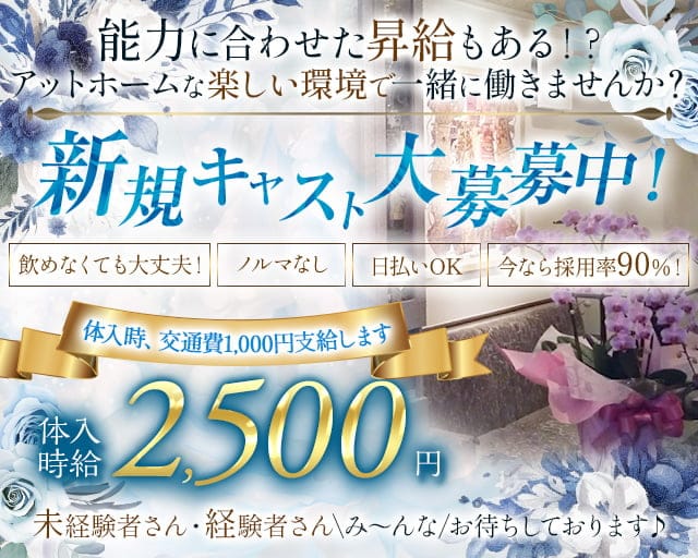 凜（リン）のスナック体入