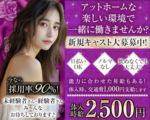 凜(リン)のスナック体入