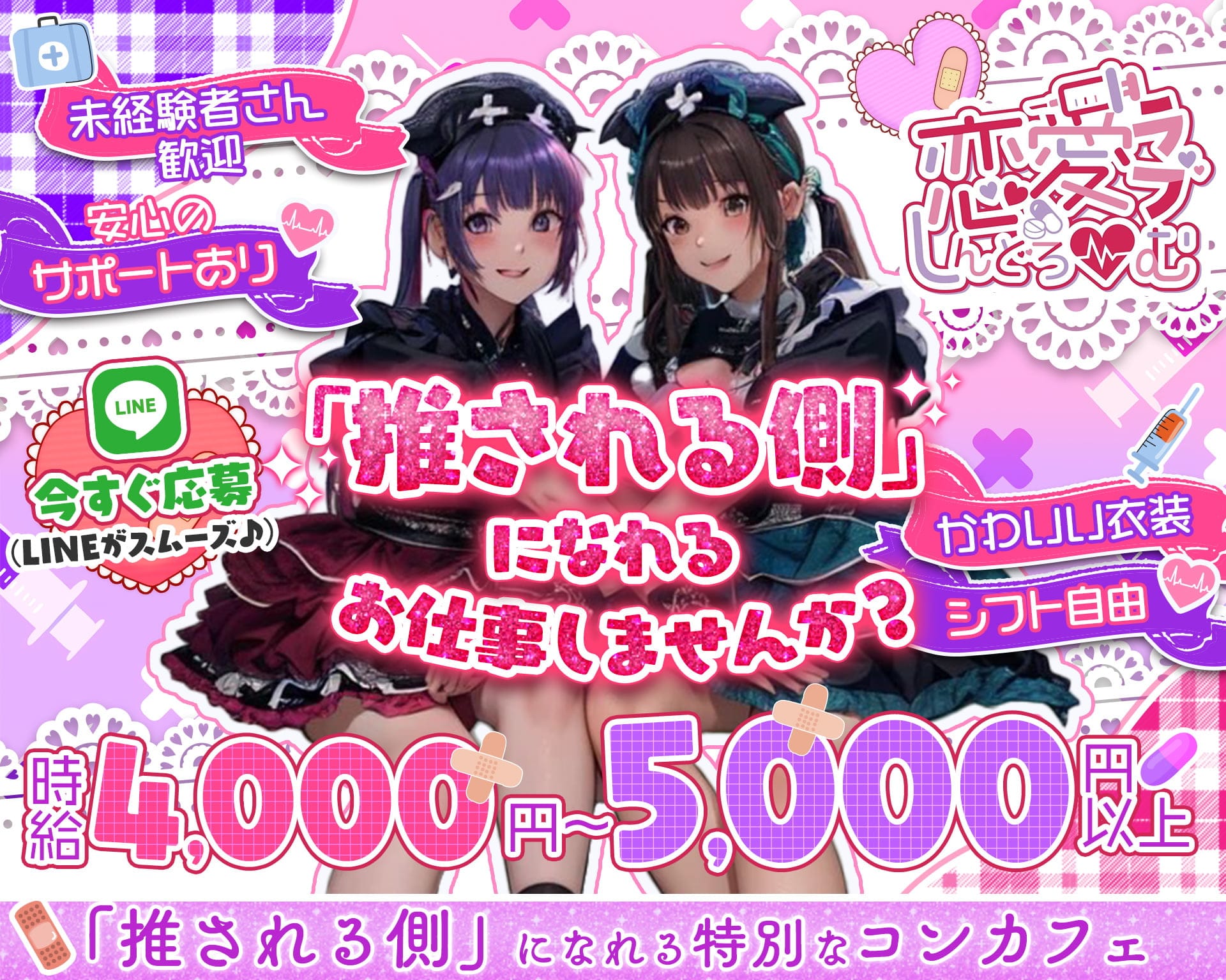 恋愛しんどろーむ（ラブシンドローム） 千葉ガールズバー TOP画像