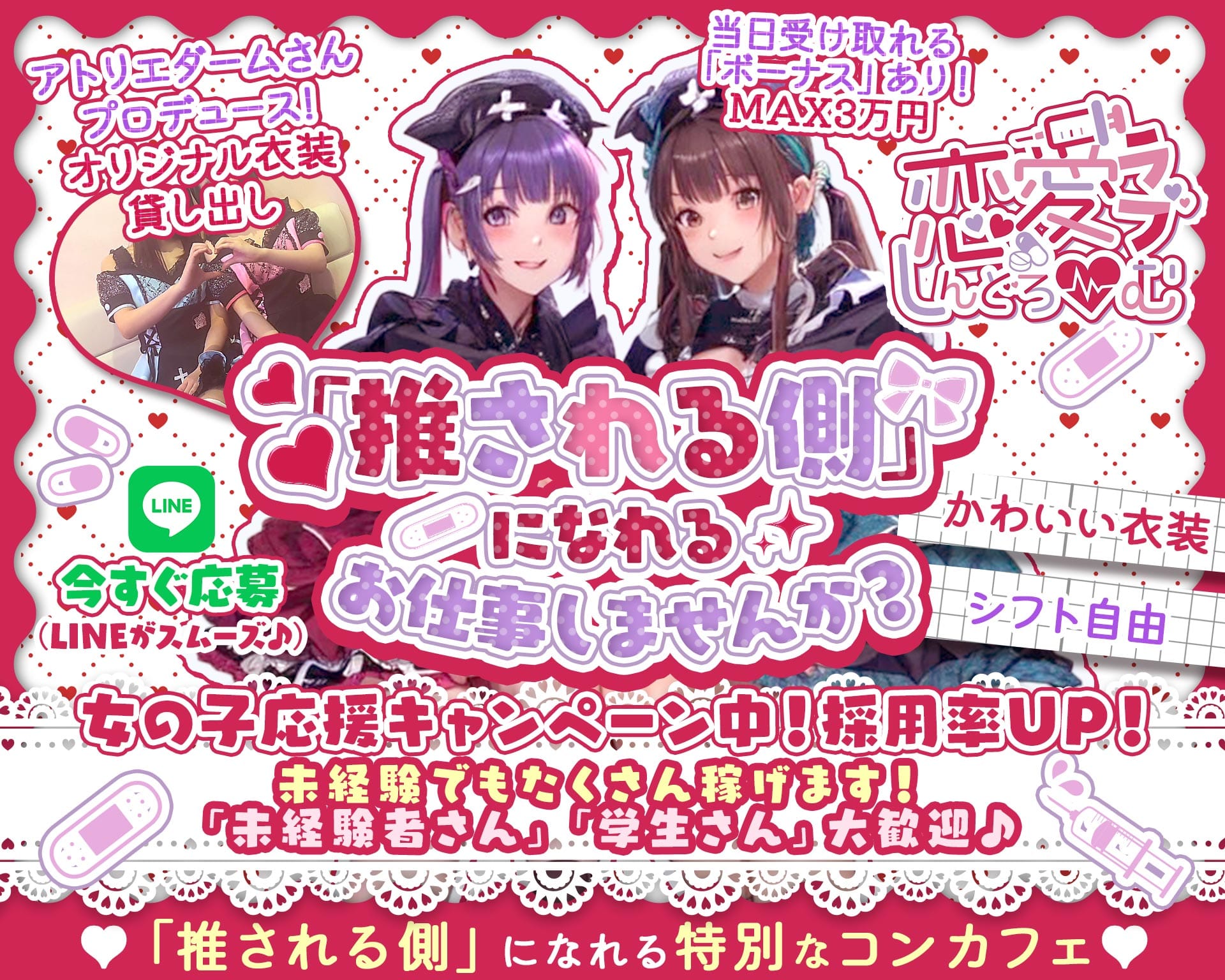 恋愛しんどろーむ（ラブシンドローム） 千葉ガールズバー TOP画像