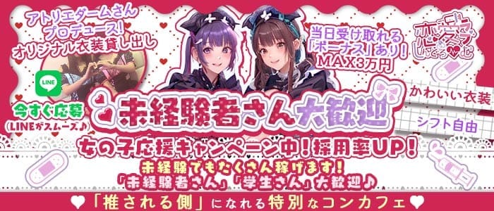 恋愛しんどろーむ（ラブシンドローム）(千葉ガールズバー)の求人・体験入店情報