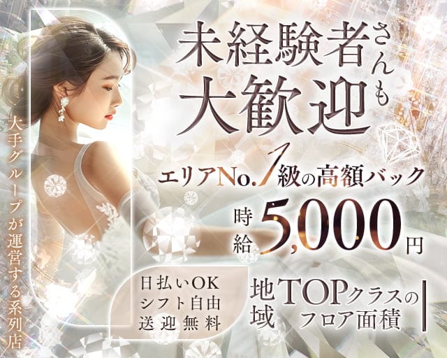 Club Pare（クラブパレ）のキャバクラ体入