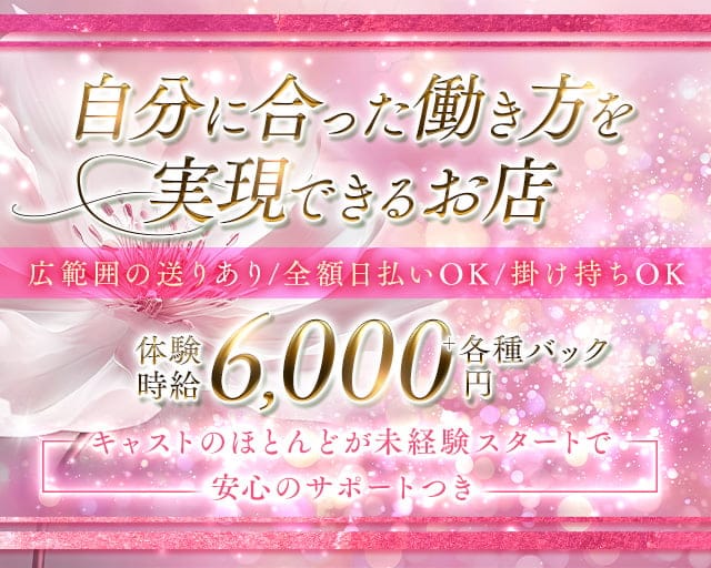 EAST（イースト）のラウンジ体入