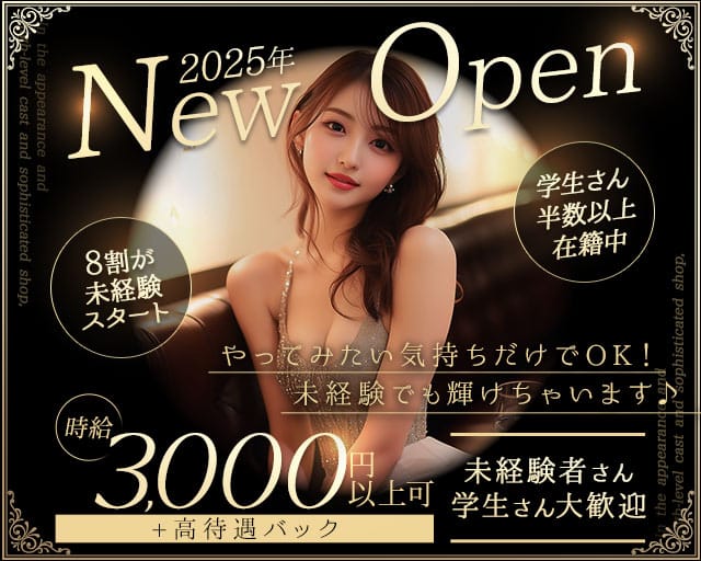 girl's bar Amour（アムール）のガールズバー体入