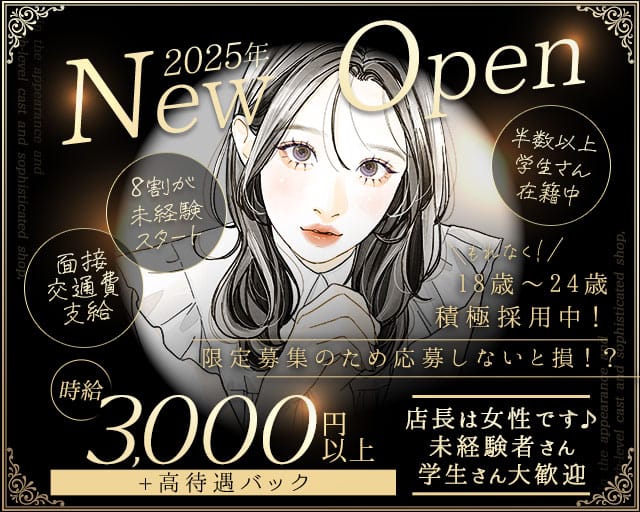 girl's bar Amour（アムール）のガールズバー体入