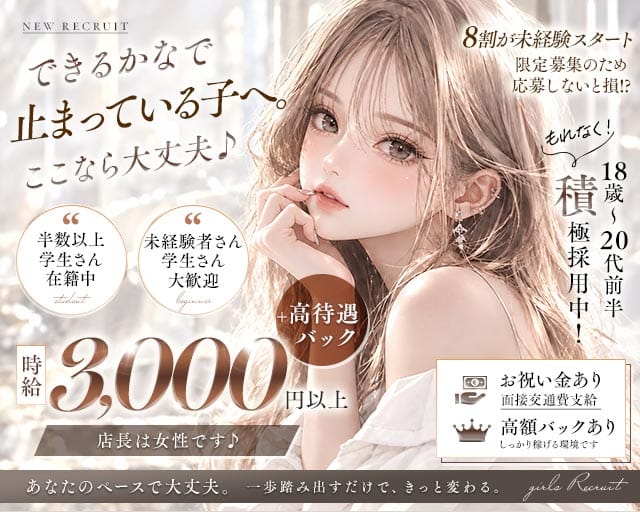 girl's bar Amour（アムール）のガールズバー体入