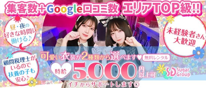 Cafe&Bar Berry Dolce（ベリードルチェ）(練馬ガールズバー)の求人・体験入店情報