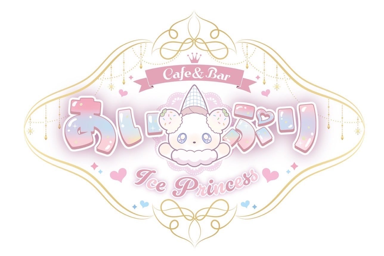 あい&times;ぷりプロデュース担当 あい&times;ぷり Ice&times;Princess（あいぷり） 画像1