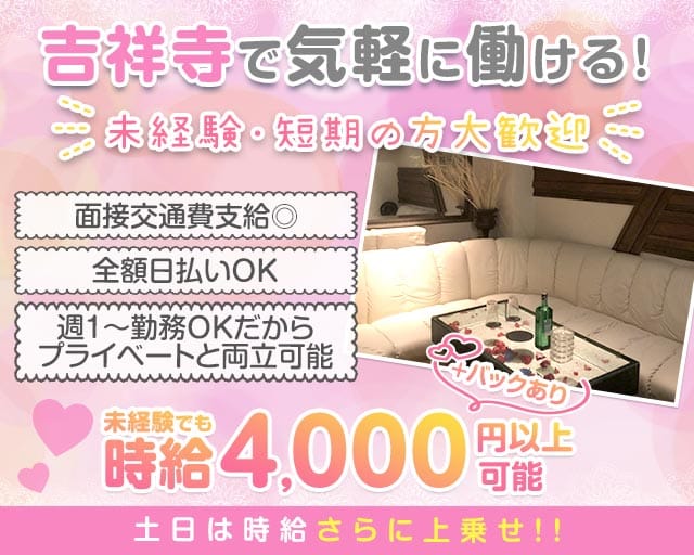 【朝・昼】J（ジェイ）の昼キャバ・朝キャバ体入