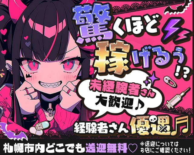 カウンターアクションのガールズバー体入