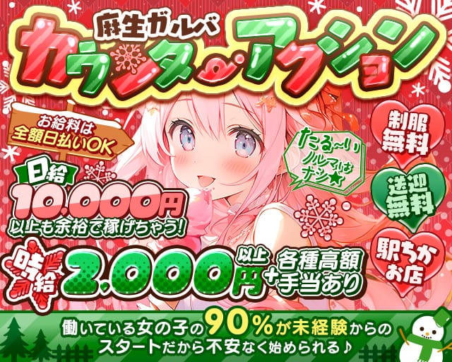 カウンターアクションのガールズバー体入