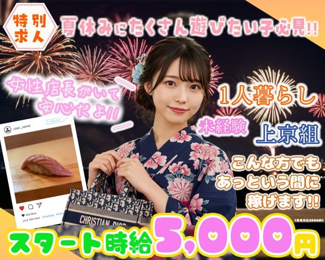 ガールズバー Chloe（クロエ）のガールズバー体入