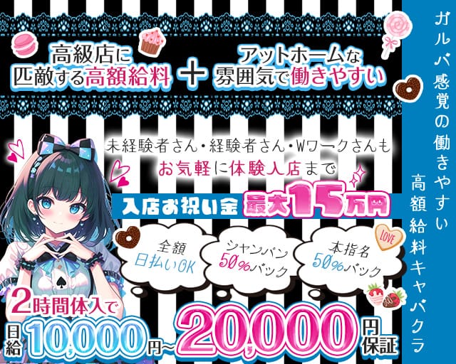メルティトリップのラウンジ体入