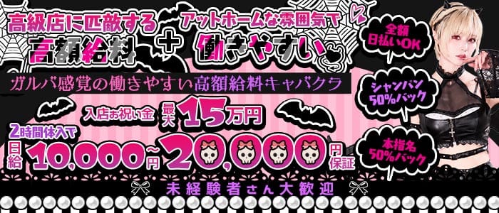 メルティトリップ 本厚木ガールズバー 未経験募集バナー