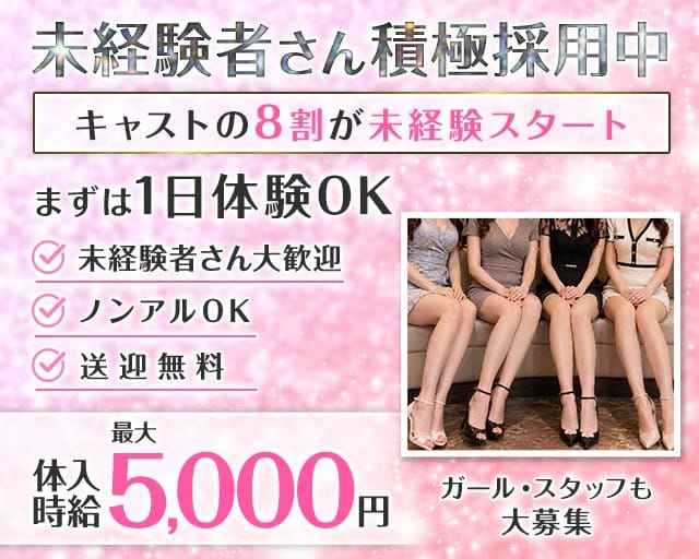 【古町】gc（ジーシー）(古町クラブ)の求人・体験入店情報
