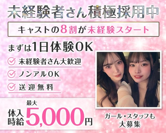 【古町】gc（ジーシー）(古町クラブ)の求人・体験入店情報