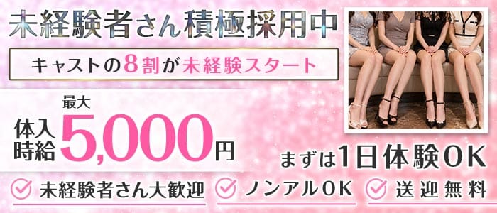 【古町】gc（ジーシー）(古町クラブ)の求人・体験入店情報