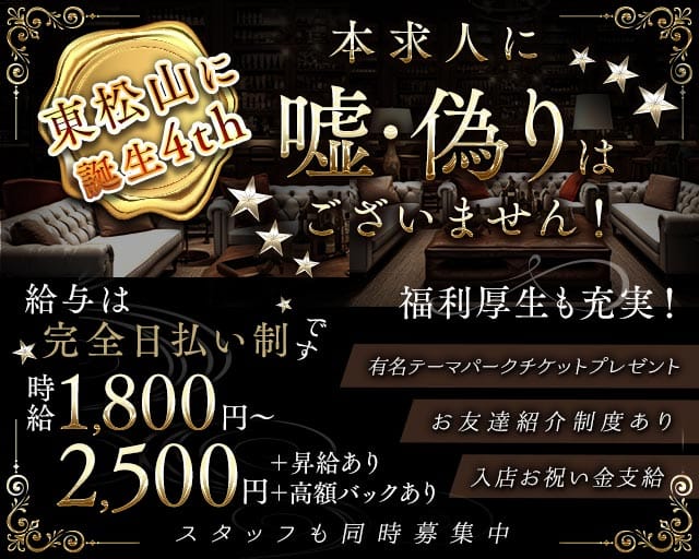 【東松山】スナック 紲 （キズナ）のスナック体入