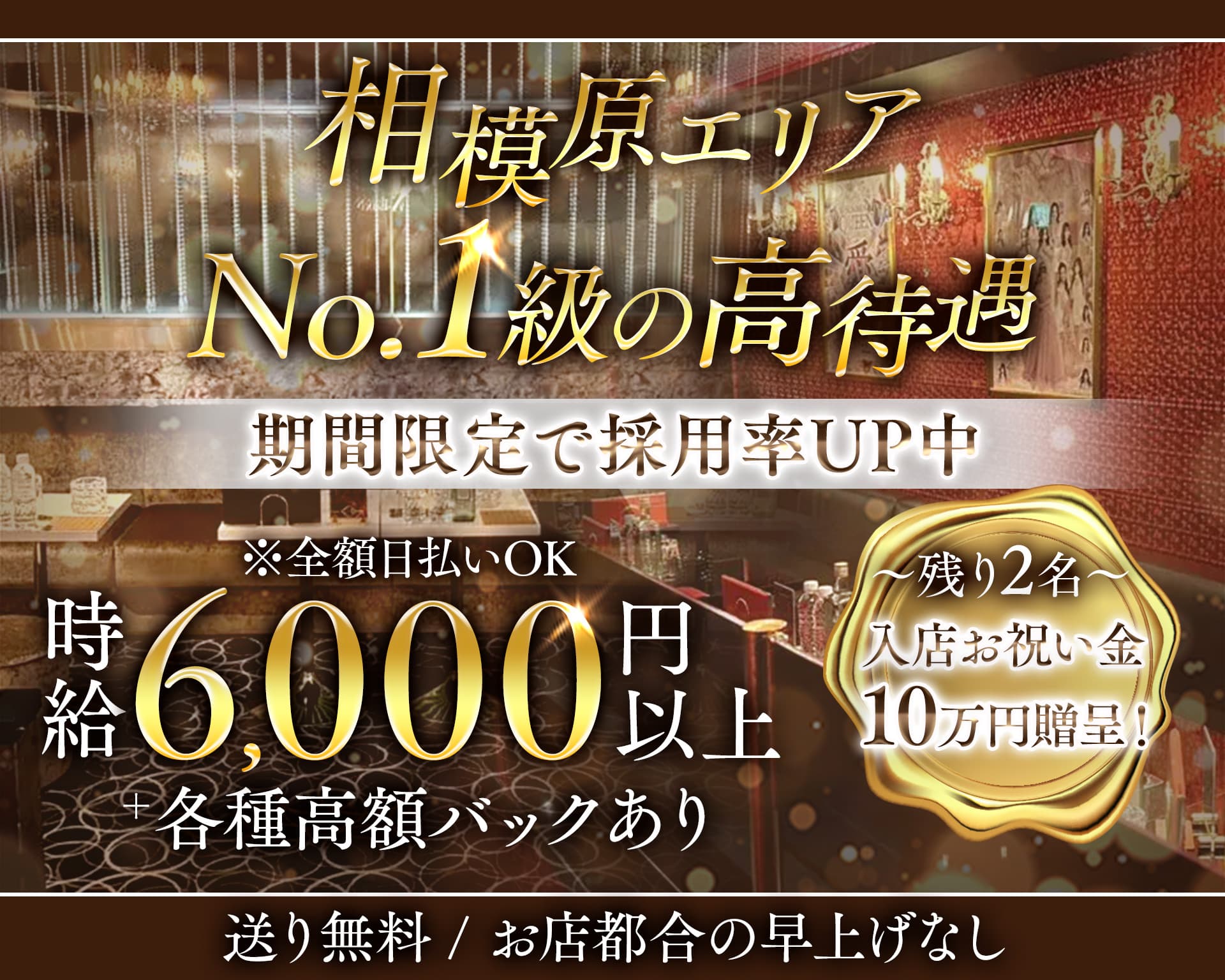 【相模原】ラグナ 相模大野キャバクラ TOP画像