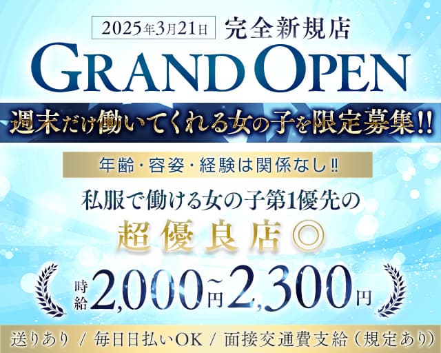 りらっくまのスナック体入