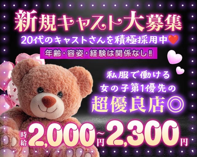 りらっくまのスナック体入