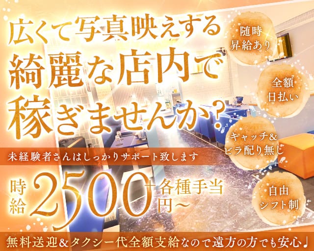 【石橋阪大前】Lounge Hunt（ハント）のラウンジ体入