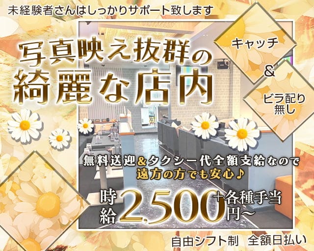 【石橋阪大前】Lounge Hunt（ハント）のラウンジ体入