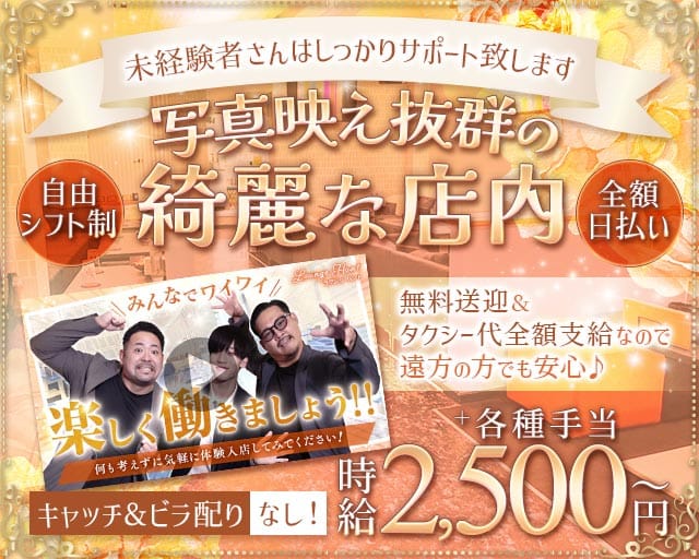 【石橋阪大前】Lounge Hunt（ハント）のラウンジ体入