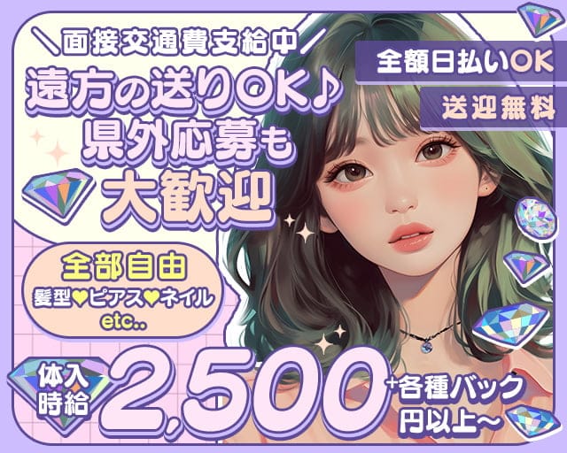 selene（セレネ）のガールズバー体入