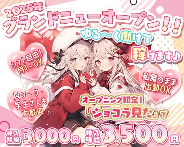 Girlsbar GARU GARU （ガルガル）のガールズバー体入