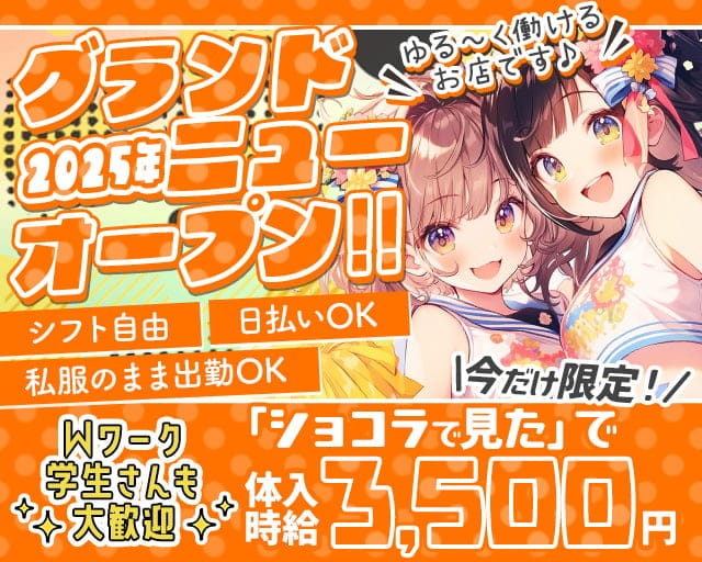 Girlsbar GARU GARU （ガルガル）のガールズバー体入