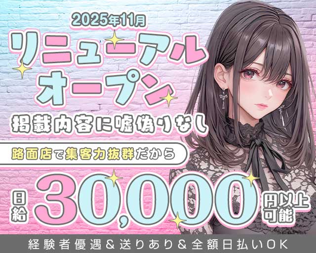 Girls bar Ame（アメ）のガールズバー体入