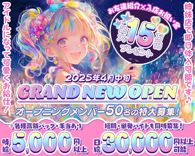 Puchimini  academy（ぷちみにあかでみー）のガールズバー体入