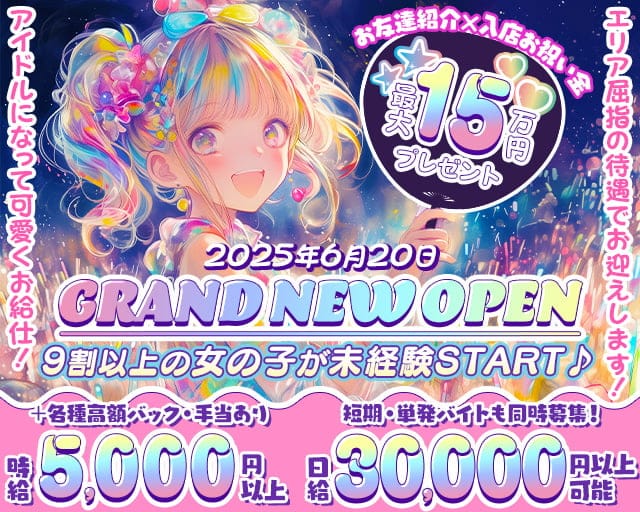 Puchimini  academy（ぷちみにあかでみー）のガールズバー体入