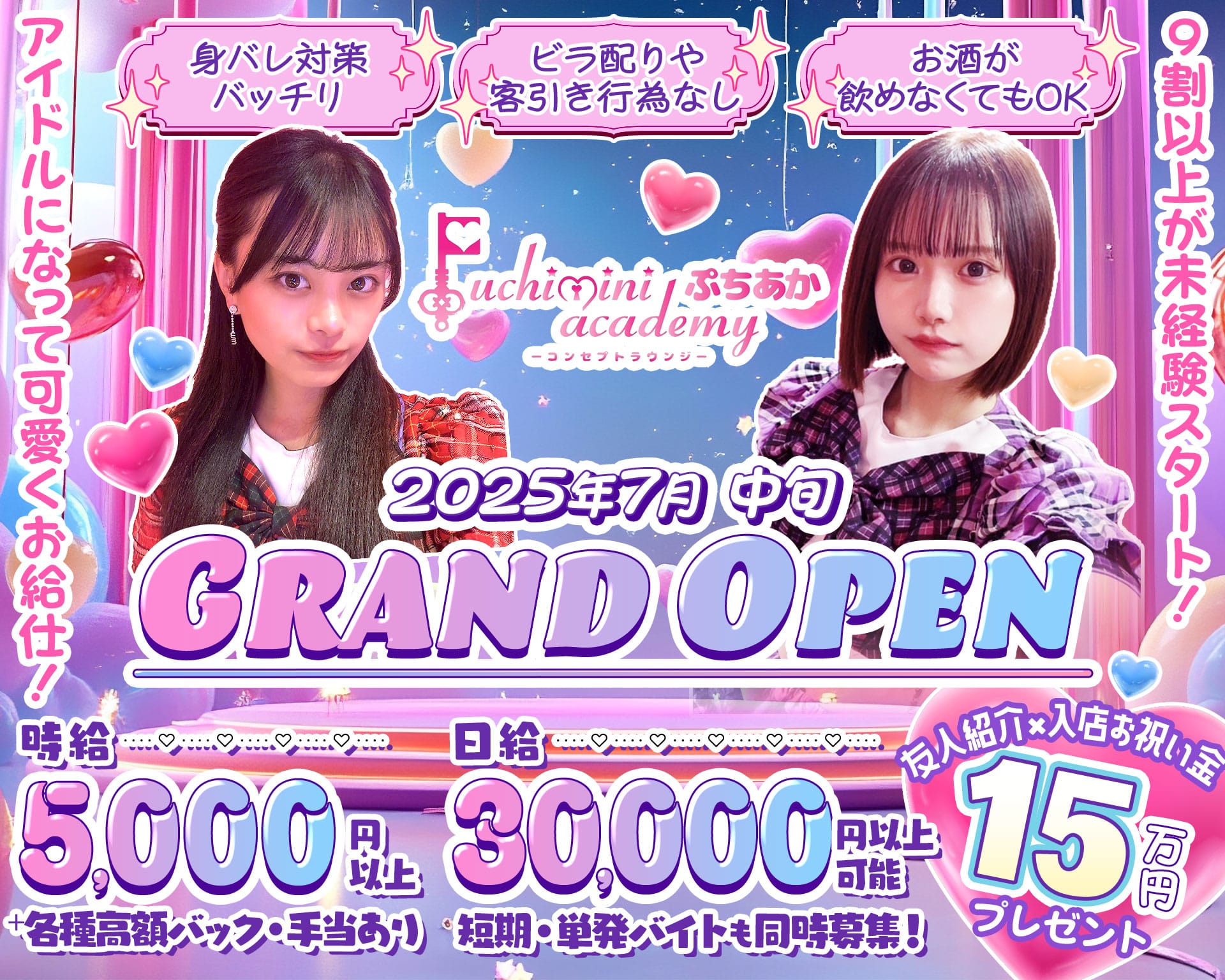 Puchimini  academy（ぷちみにあかでみー） 池袋ガールズバー TOP画像