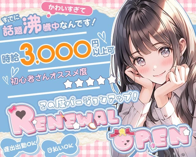 bar Coco（ココ）のガールズバー体入