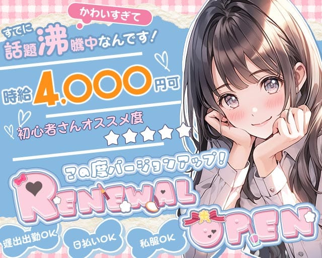 bar Coco（ココ）のガールズバー体入