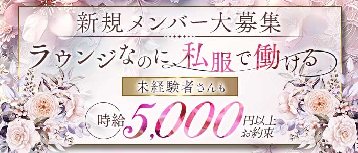 【渋谷】DOLCE（ドルチェ） 恵比寿ラウンジ 