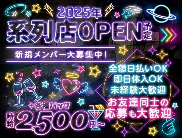 【十三】Sky（スカイ）のガールズバー体入