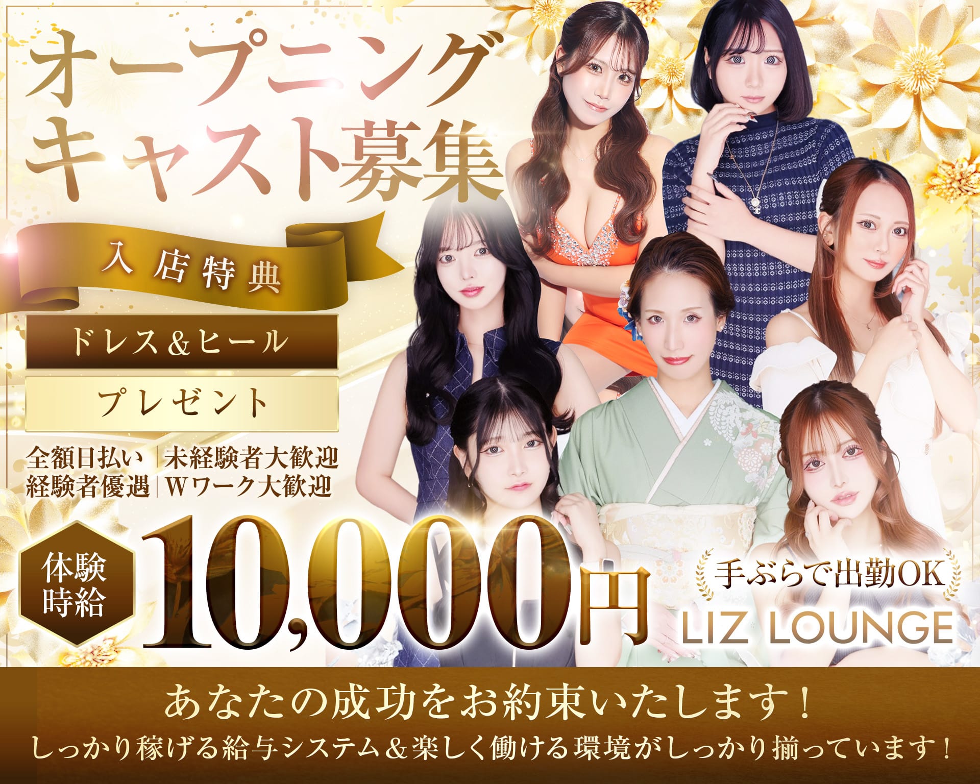 【高崎】LIZ LOUNGE（リズ ラウンジ） 高崎ラウンジ TOP画像
