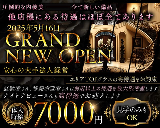 cellar the lounge（セラー）のキャバクラ体入
